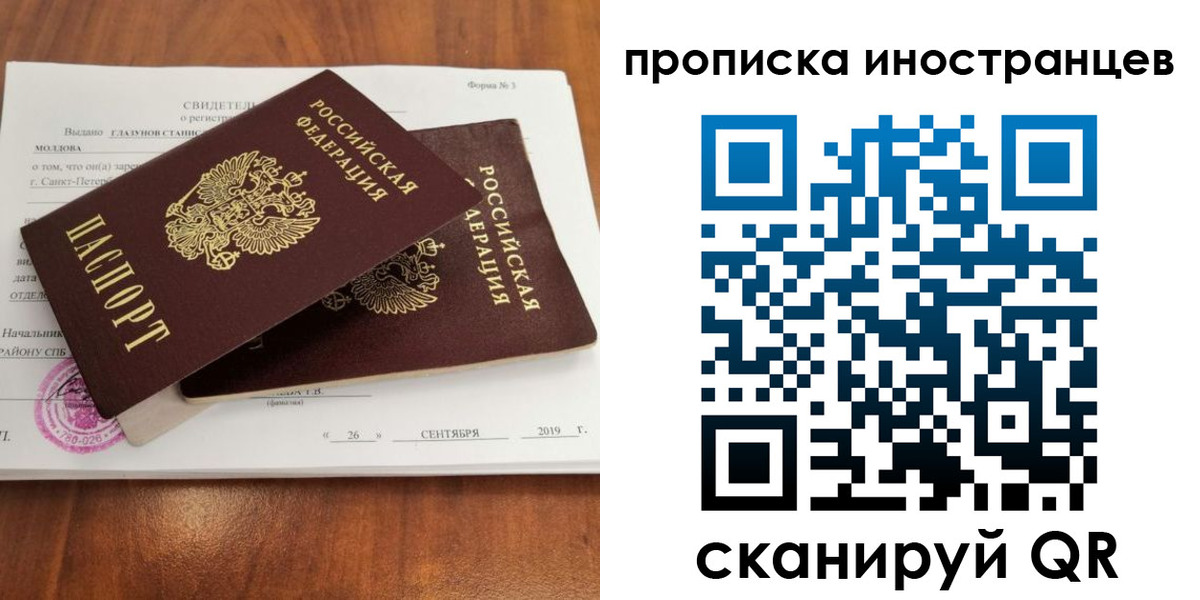 прописка штамп в Ипатово