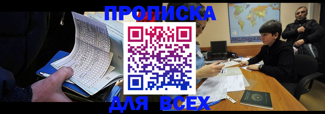 прописка в квартире в Ипатово