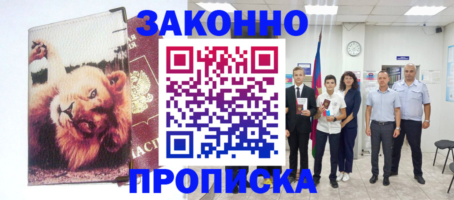 прописка в квартире в Ипатово