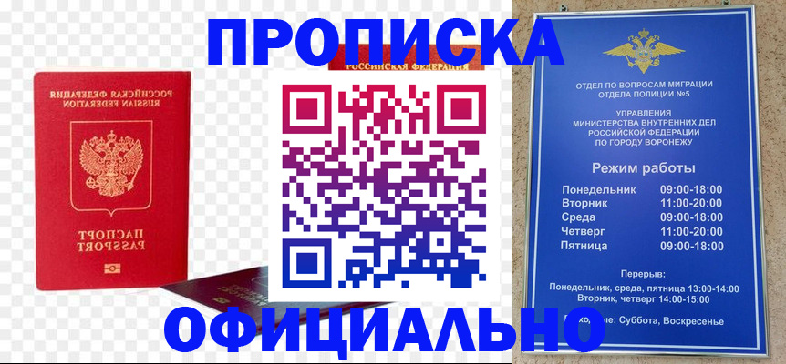 прописка иностранных граждан в Ипатово