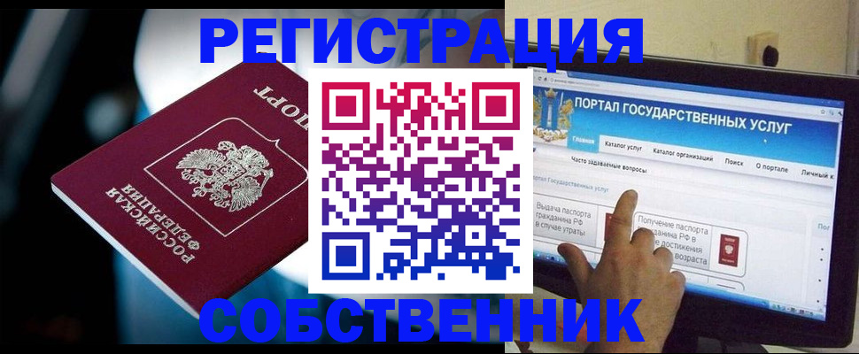 миграционный учет в Ипатово