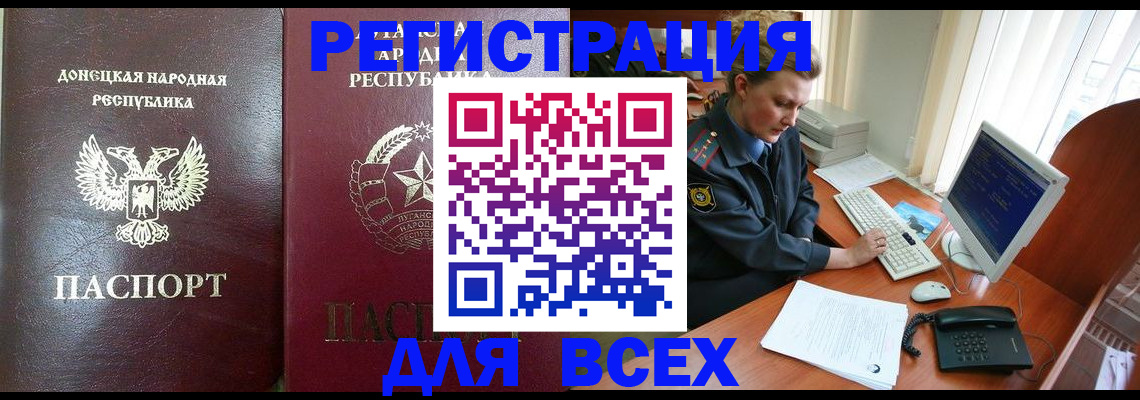 прописка штамп в Ипатово