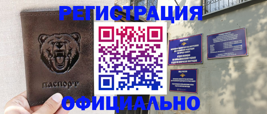 прописка 2025 в Ипатово