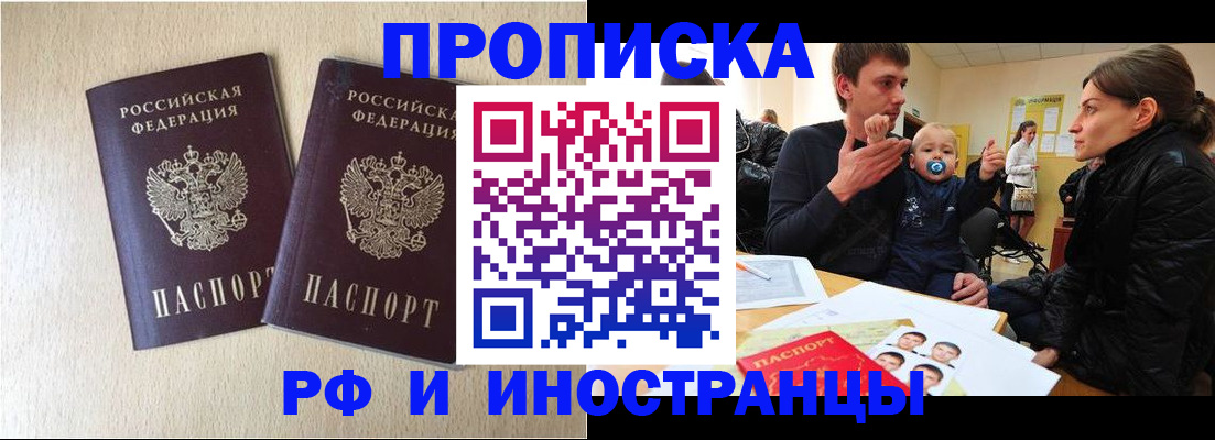 временная регистрация законно в Ипатово