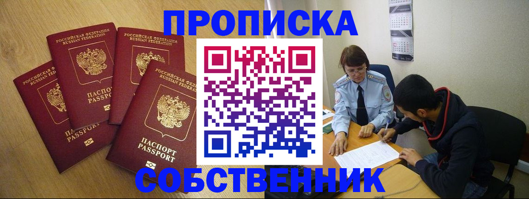 временная регистрация надежно в Ипатово